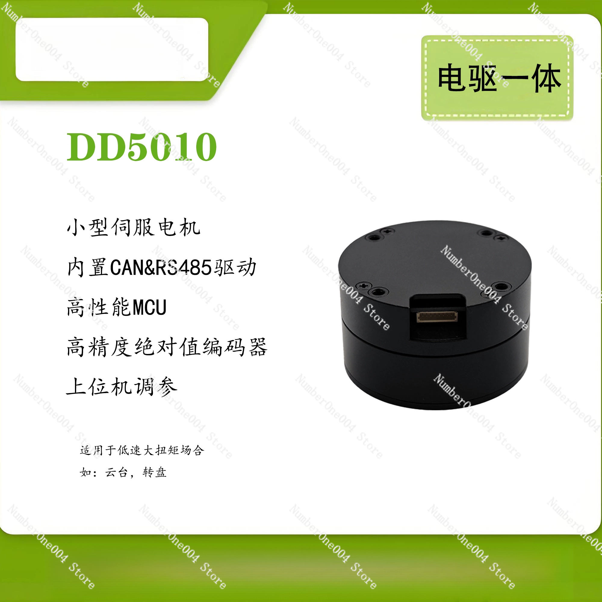 Direct Drive Servo Motor Robotics - For DD5010 Brushless DC Motor Direct