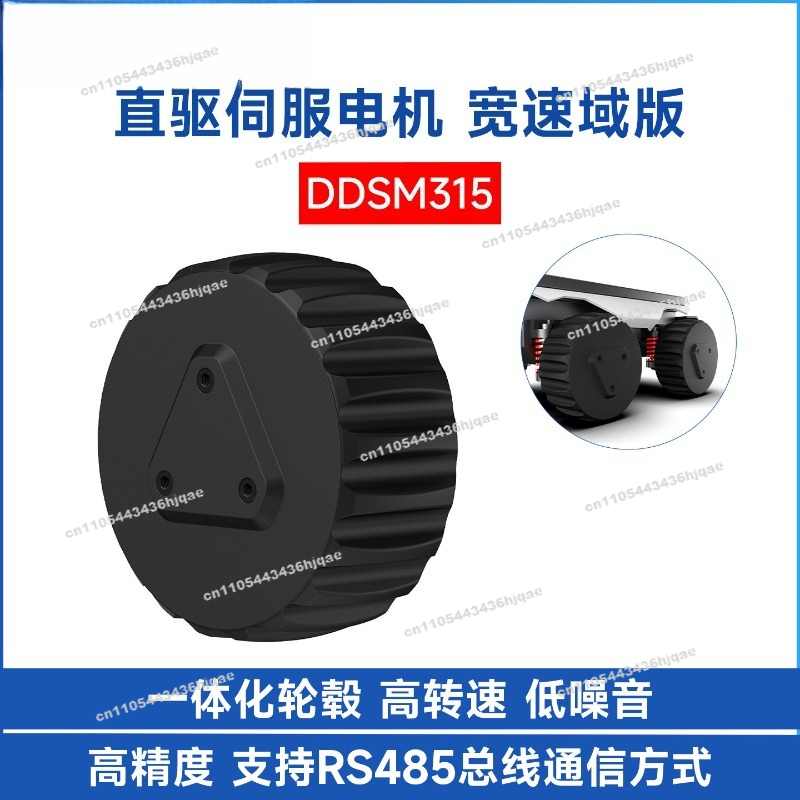 DDSM315 Direct Drive Servo Mot - Direct Drive Servo Motor Robotics 评论和价格
