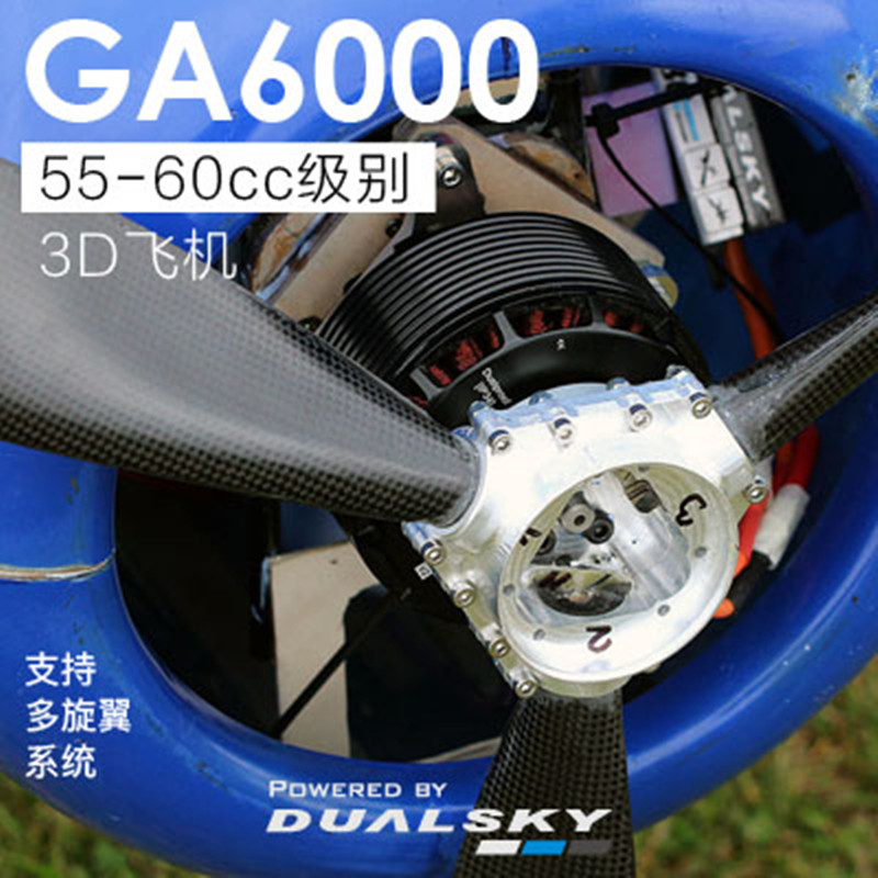 DualSky GA6000 Brushless Motor - Brushless Motor Thrust Test Stand 评论和价格